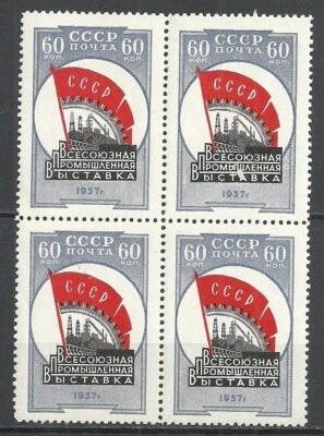 Exposición industrial URSS 1957 - Bloque de 4 millas. #2046 MNH Foto 1 de 2