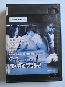 Vintage VCD the 2002 South Korean film “Champion” (不敗男兒, "Undefeated Man") - Bild 1 von 4