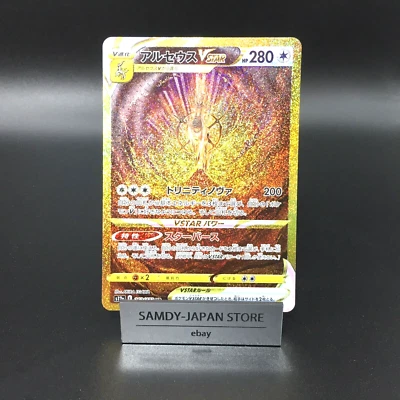 Arceus VSTAR UR 262/172 S12a VSTAR Universe Pokemon Card Japanese - Image 1 of 4