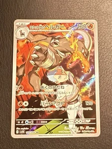 Team Rocket's Houndoom 100/098 AR Sv10: The Glory of Team Rocket Holo Pokemon - Picture 1 of 8