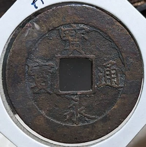 GIAPPONE "Hōeitūhō" 10 mesi (1708) KM# 57 8,9 g 37,5 mm A4499 - Foto 1 di 20