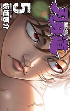 Baki - Dou Vol.5 Japanese Comic Manga JP