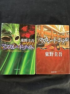 japanese novel book lot