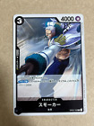ONE PIECE Card Game Japanese Smoker OP02-102 R  Paramount War