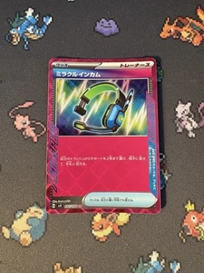 Pokémon Cards Miraculous Intercom 097/106 Ace Spec JAPANESE - (NM) - Picture 1 of 3