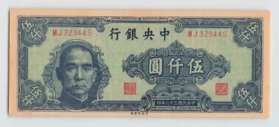 CHINA 5000 Yuan 1947, P-312, Original a/UNC - UNC, Scarce in High Grade & Pretty - Image 1 of 2