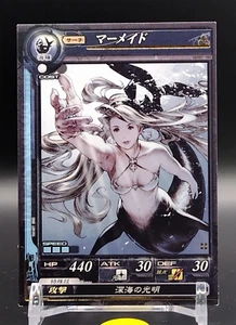 Tarjetas Mermaid Lord of VERMILLION SQUARE ENIX 2007 TCG Japón Japonés No.071 - Imagen 1 de 10