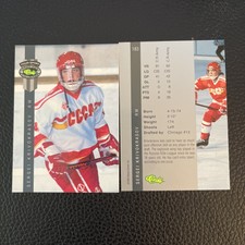 1992 Classic Four Sport Draft Pick Collection Sergei Krivokrasov #183.    H0172