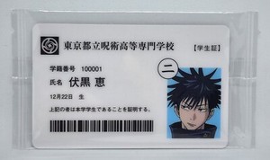 Megumi Fushiguro Jujutsu Kaisen Student Id Card Japan Rare Exhibition Exclusive