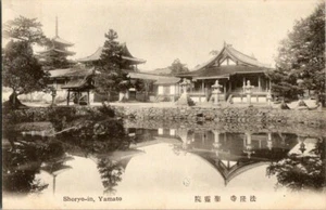 20er Jahre. SHORYO-IN, YAMATO. JAPAN. POSTKARTE SC9 - Bild 1 von 2