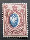 Russia 1909 #81a Variety MNH OG 15k Russian Imperial Empire Coat of Arms Issue!!