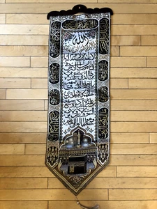 Islamic wall hanging home decor with Ayatul Kursi ( Size and 13x28 inches) - Picture 1 of 3