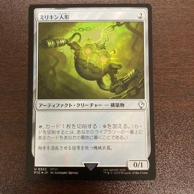 MTG Millikin Doll Japanese FOIL Final Fantasy VI FFVI U0352 NM Artifact Card - Image 1 of 2