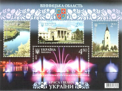 Sellos Vinnitsa Región Ucrania Ciudad Monasterio Palacio Río Fuente Cantora 2013 Foto 1 de 2