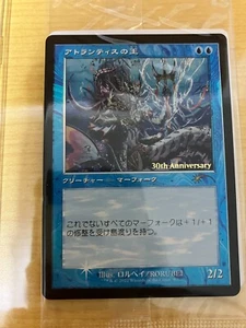 Lord of Atlantis foil Japanese 30th Anniversary History Promo 5000 limited MINT - Picture 1 of 5