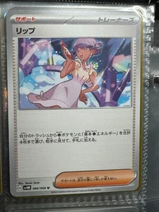 [MINT] Tulip 066/066 - SV4M - Future Flash - U - Pokemon Japanese - Picture 1 of 2