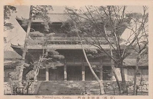 GIAPPONE, KYOTO, THE NANJENJE GATE UN VECCHIO PC come nuovo - Foto 1 di 2