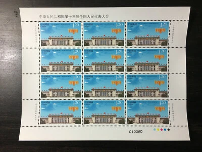 China 2018-5 13th National People's Congress Full Sheet, MNH - Image 1 of 2