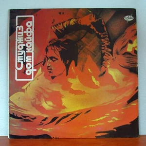 THE STOOGES - FUN HOUSE!!! EXTRA SELTEN!!! RUSSISCHE PRESSE !!! - Bild 1 von 4