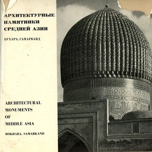 Architectural Monuments of Middle Asia - Imagen 1 de 6