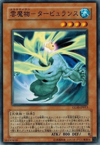 Cloudian - Turbulence GLAS-JP013 Common Yugioh Japanese NM - Image 1 of 1