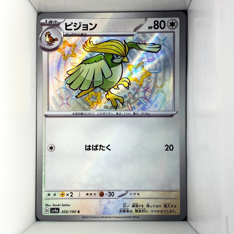 Pidgeotto 305/190 S 80 Shiny Treasure ex Japanese - Image 1 of 1