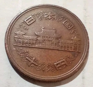 10 Yen 1954 Japan Coin Shōwa Year 29 昭和二十九年 日 本 国十 円 Reeded Edge Phoenix Hall - Picture 1 of 2