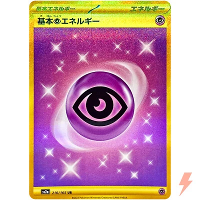Psychic Energy UR 210/165 SV2a Pokémon Card 151 - Pokemon Card Japanese - Image 1 of 3
