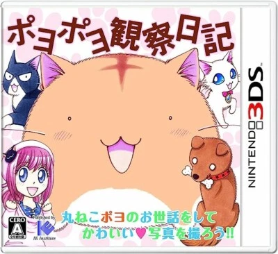 Unopened 3DS Poyo Poyo Kansatsu Nikki Nintendo IE Institute Sealed Simulation - Image 1 of 3