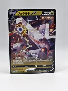 Duraludon V 122/184 S8b - Pokemon Vmax Climax - Near Mint Holo Ultra Rare - Picture 1 of 2