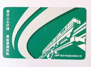 Chongqing Rail Transit [China] EINZELFAHRKARTE Metro U-Bahn U-Bahn v3 - Bild 1 von 2