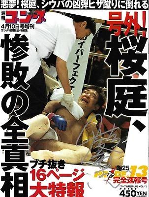 Kazushi Sakuraba Signed 2001 Pride FC 13 Weekly Magazine BAS Beckett COA Auto'd - Image 1 of 4