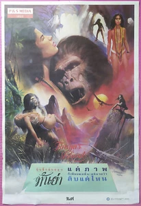 Tanya's Island (1980) Thai Movie Poster Original DDP - Picture 1 of 7