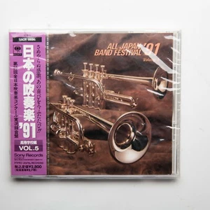 All Japan Band Festival 91 Volume 5 CD Sony Records Sealed - Imagen 1 de 4