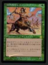 ***1x FOIL Japanese Spellbane Centaur*** MTG Odyssey -Kid Icarus-