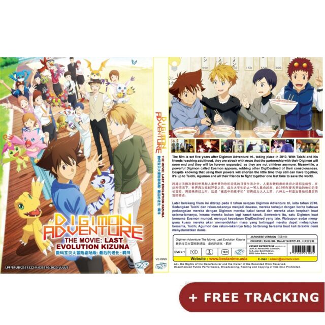 ANIME DIGIMON & ADVENTURE TRI COMPLETE MOVIE COLLECTIONS 15 IN 1 DVD +FREE  ANIME