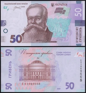 ¡Nuevo! Ucrania - 50 HRYVEN 2024 (firmado Pyshnyi) "¡Gloria a Ucrania!" - UNC - Imagen 1 de 3