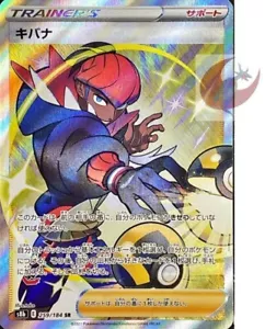 Carta Pokemon s8b 259/184 Raihan SR VMAX Climax - Foto 1 di 2
