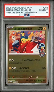PSA 10 Hiroshima's Pikachu 261/SV-P Special Box Promo Pokemon Card Japanese - Bild 1 von 2