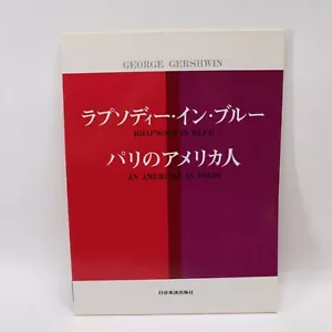 George Gershwin Rhapsody in Blue Japanese Songbook Score 1924 New World Music - Picture 1 of 7