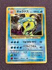 Gyarados Pokemon Card LV.41 Japanese Holo No.130 Nintendo EX