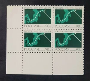 Russia, 1993, Relations Russia- Denmark, quart block, MNH OG, comb. shipping. - Picture 1 of 2