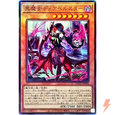 Diabellestarr the Dark Witch - Ultimate Rare AGOV-JP006 Age of Overlord - YuGiOh - Image 1 of 3