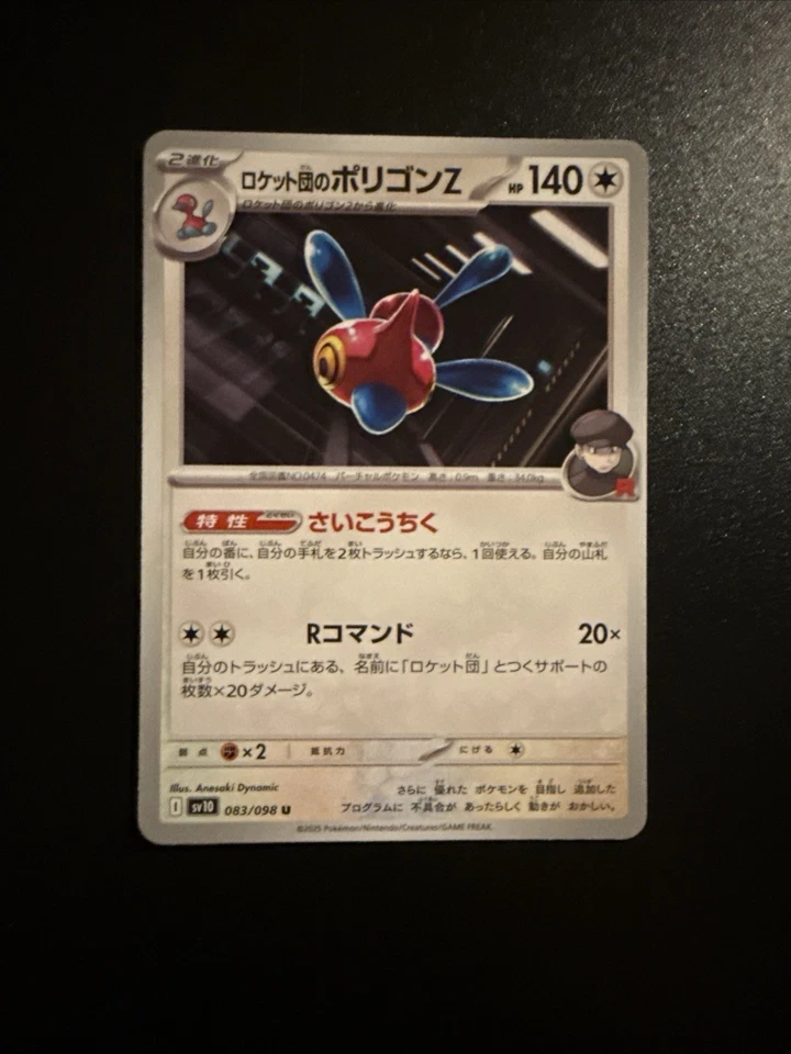 Team Rocket s Porygon-Z [U] 083/098 SV10 The Glory of Team Rocket Pokemon JP - Image 1 of 1
