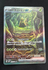 Pokemon Cards Wo-Chien SAR SV2P 092/071 Snow Hazard Japanese FASTSHIP