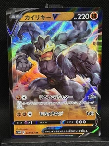 Machamp V 032/067 S10d: Time Gazer Holo Japanese Pokemon Card NM - Picture 1 of 2