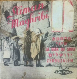Jewish Moroccan Oriental 7" P/S- Sliman ElMagribi -Milchemet Sinay / Jerusalem  - Picture 1 of 2