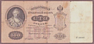 Russia 100 Rubles 1898 Sign. TIMASHEV - Picture 1 of 2