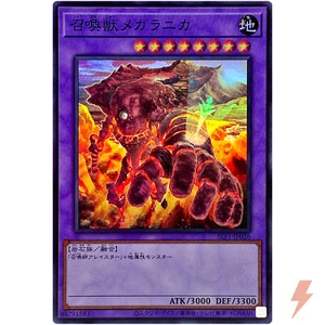 Invoked Magellanica - Super Rare SLF1-JP026 Selection 5 - YuGiOh Japanese - Picture 1 of 3