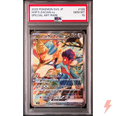 PSA 10 Hop's Zacian ex SAR 128/100 SV9 Battle Partners - Pokemon Japanese 2025 - Image 1 of 2